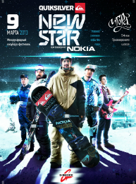 Quiksilver NEW STAR 2013 by Nokia